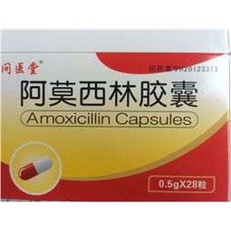 0.5g 28粒 盒藥品價格、廠家供應、采購批發(fā)及藥品終端網(wǎng)零售信息解析